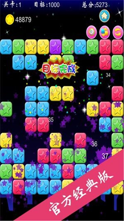 弹一弹消星星红包版 v51.0 安卓版