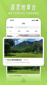 躺营 v3.0.5