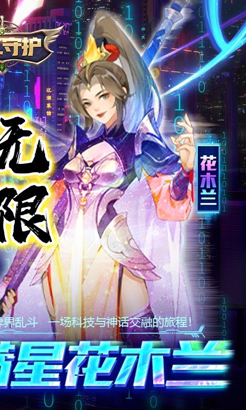 魂之守护2023  v2.0