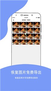 照片恢复大师  v6.6.0