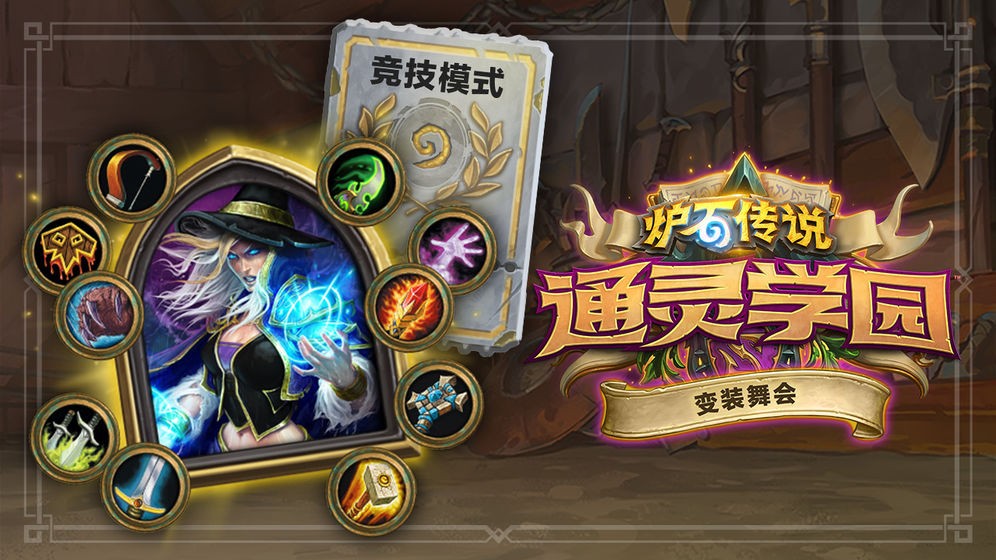 炉石传说暴走旋风 V 18.4.60352