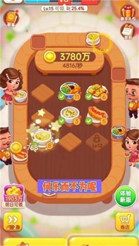 小美餐厅红包正版  v1.0.1