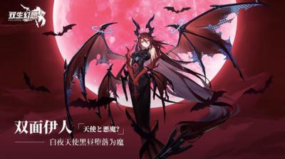 双生幻想百度版 v6.6.118