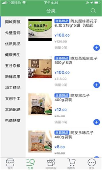 丝路臻品截图1