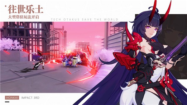 崩坏3电脑版  v7.5.0