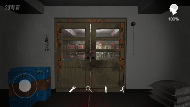 孙美琪疑案：郎威 v3.2.5