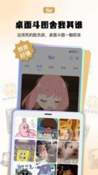 元气贴贴 v3.0.5