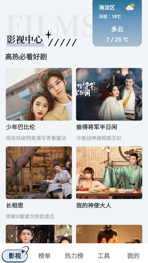 超越影视大全app最新版  v5.5.3