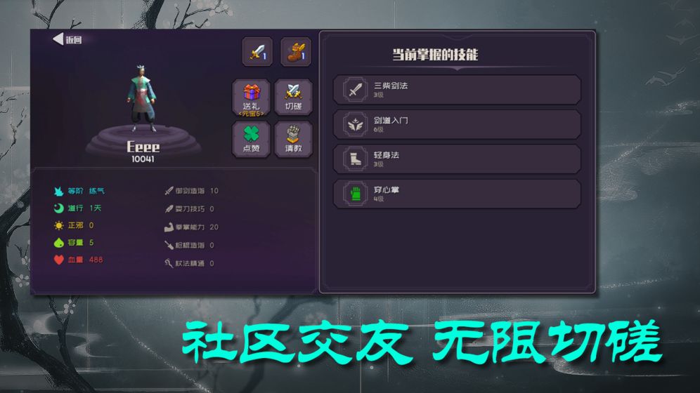 散人修真无限元宝安卓最新版  v3.3.3