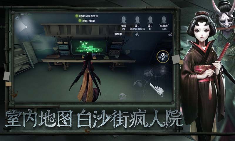 第五人格共研服国际版官方正版地址下载