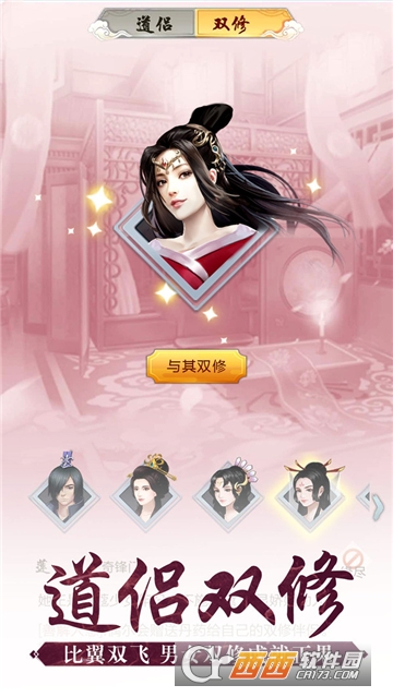 一起来修真玄元剑仙最新版 v1.34