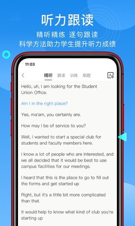 学为贵托福 v2.5.1
