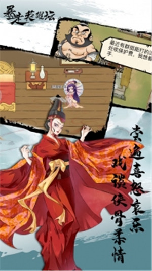 暴走英雄坛解锁无限金条版 v4.1.3