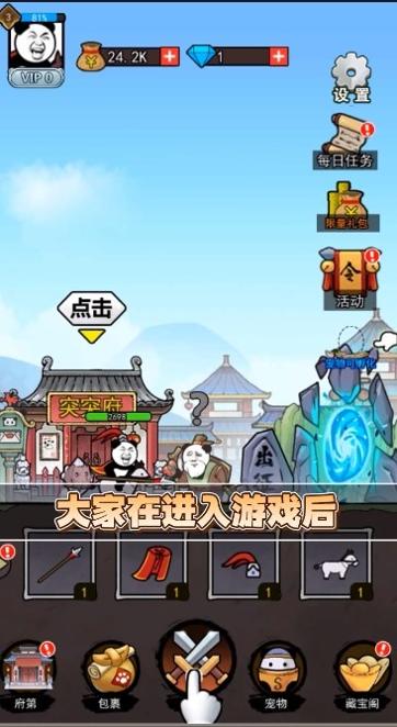 熊猫突突突.jpg 熊猫突突突.jpg