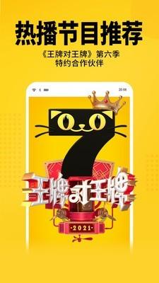 7猫小说  v 7.36.20