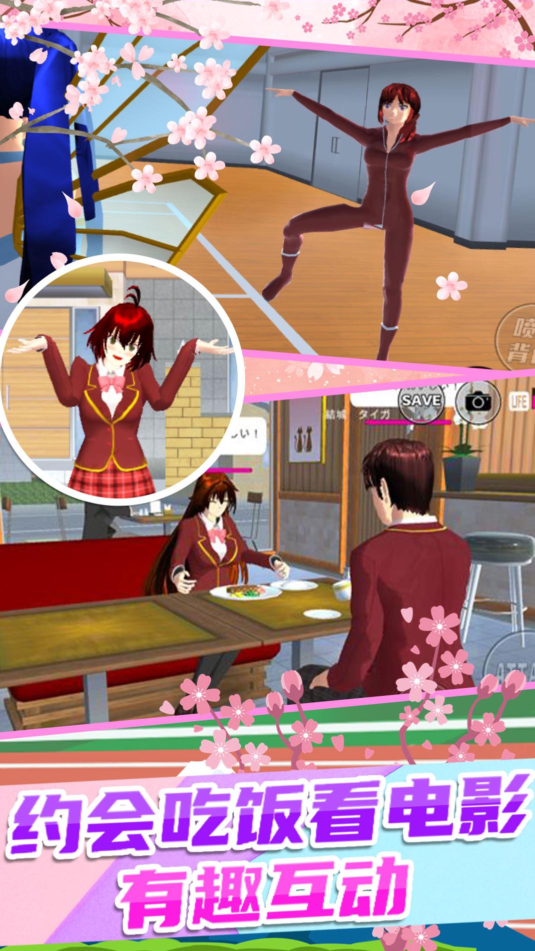 校园少女迷你舞会 v1.0