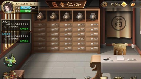 中医世家2023最新版  v1.5.0
