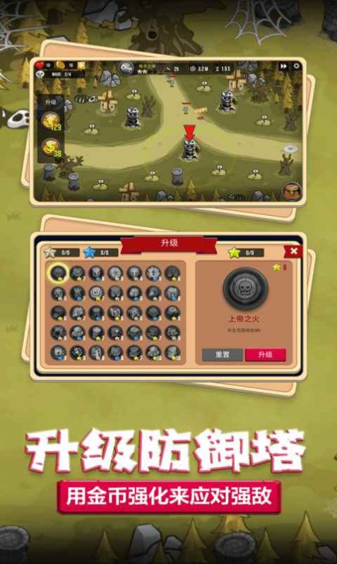 梦幻塔防战役游戏最新安卓版  v4.2.1