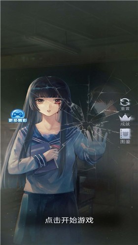 恐怖校园灵异事件 v1.0