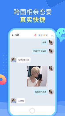 译兔交友.jpg