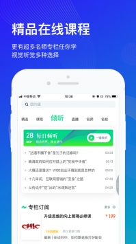 知到ios版