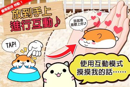 仓鼠收集 v3.0.5