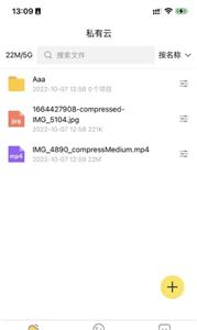 八戒云盘  v2.2.6