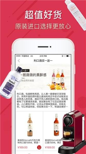 华侨有好货截图0
