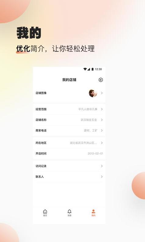 速易甬商家端 v3.0.5