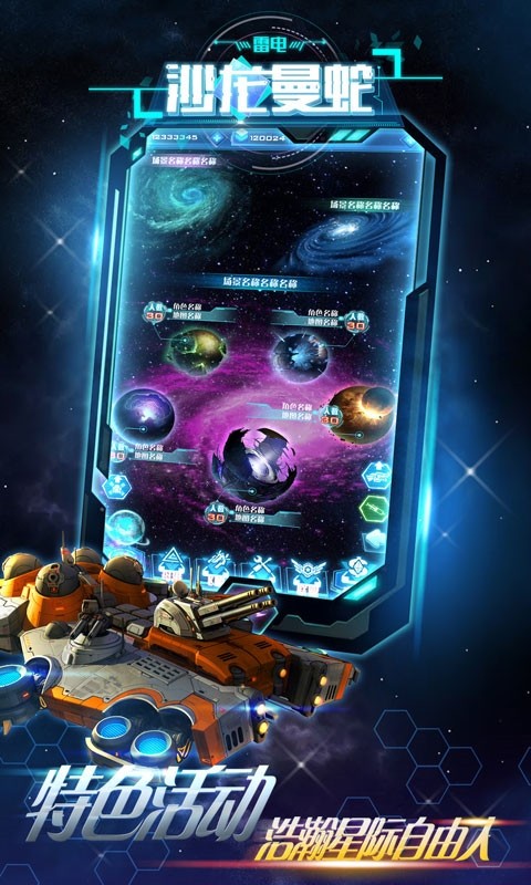 雷电沙龙曼蛇  v1.0.0