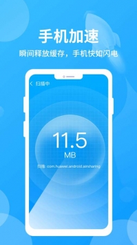 哪吒清理 v2.0.5