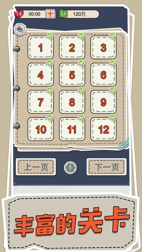 脑洞大侦探首富之路游戏官方版  v3.1.1
