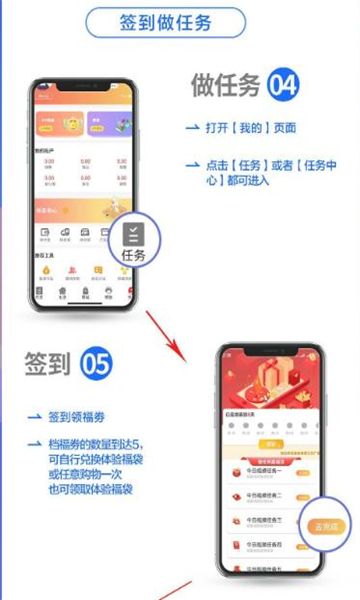 百佳福首码软件最新版图片1