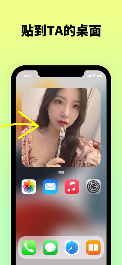 贴贴贴贴安卓下载app2022最新版  v5.4.3
