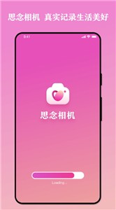 思念相机  v1.0.0.101