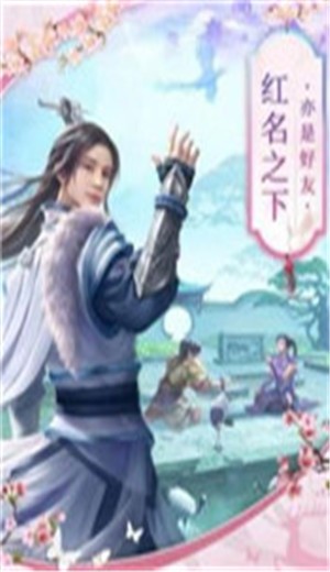 飞仙神剑录游戏截图1