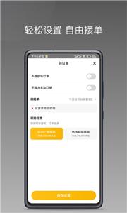 秦汉出行司机端  v1.17.2