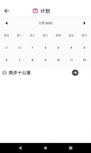 okx时间管理APP手机版  v4.5.1