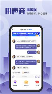 谈个心交友  v1.00