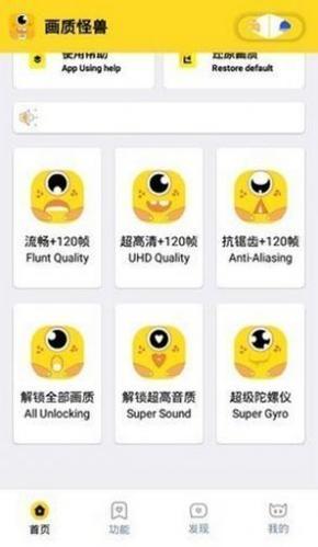 画质怪兽 v1.58.00