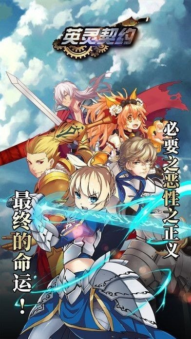英灵契约爱琳诗篇 v1.0.23
