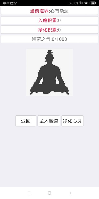 次时代修真最新版 v0.54