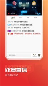 A8体育赛事  v5.9.4