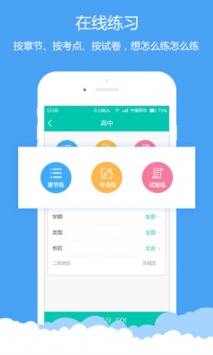 菁优网 v2.0.5
