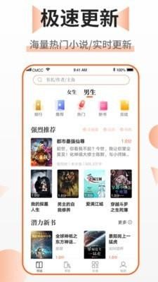 乐文免费小说最新版  v1.1.3