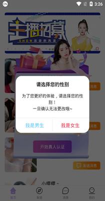 爱儿恋爱交友.png