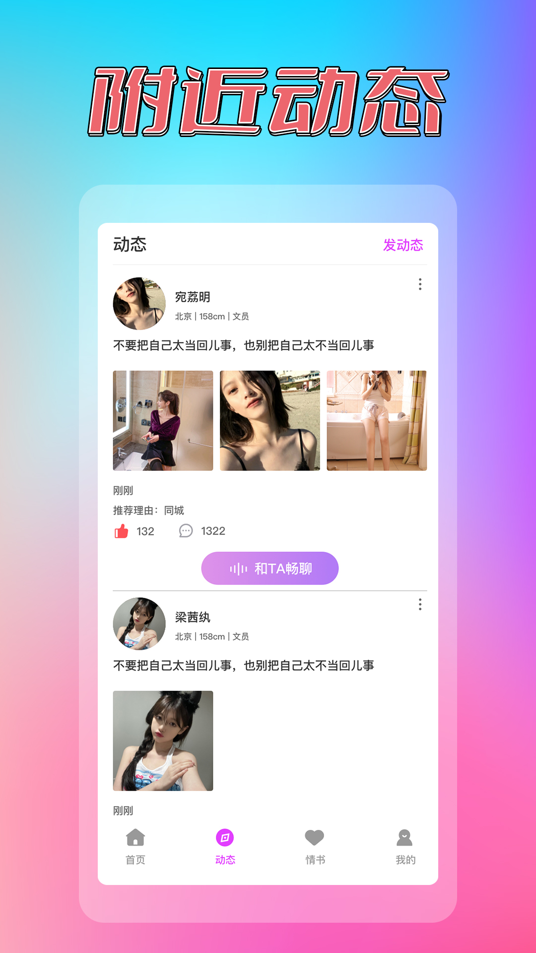 炫亮同城约见交友.jpg