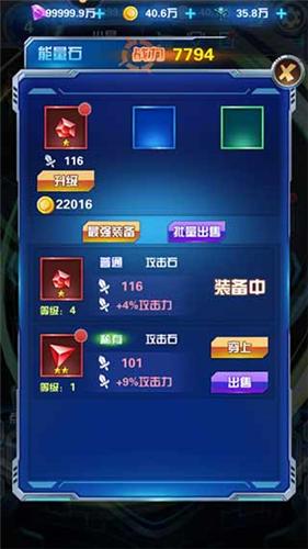 奥特曼钢铁飞龙 v1.0.2