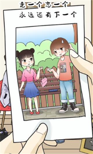 为什么我还是单身游戏 v1.3