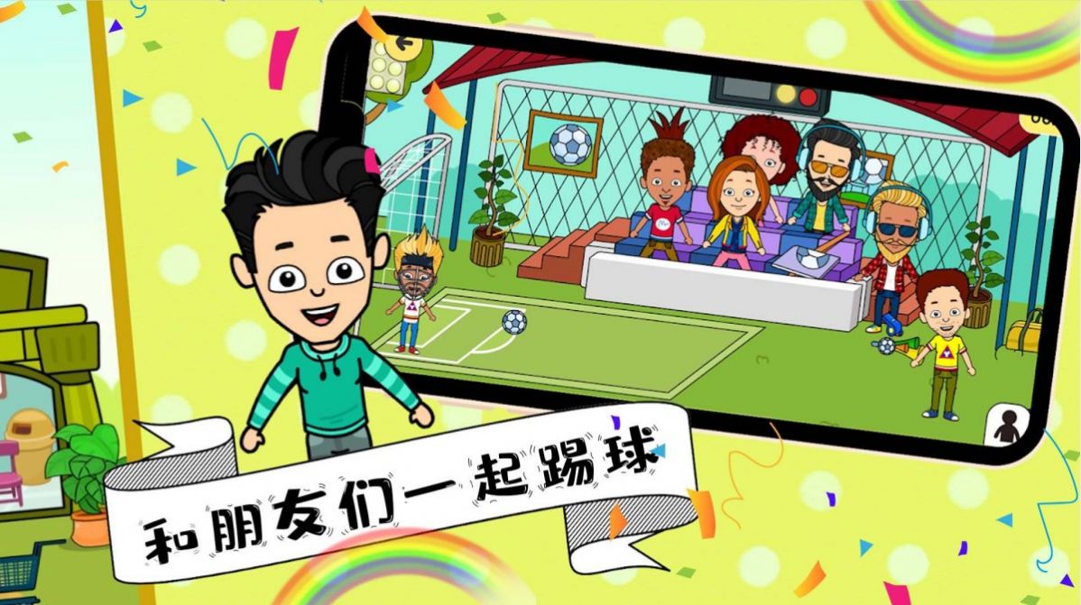 托卡小镇魔法世界游戏免费完整版  v4.0.4